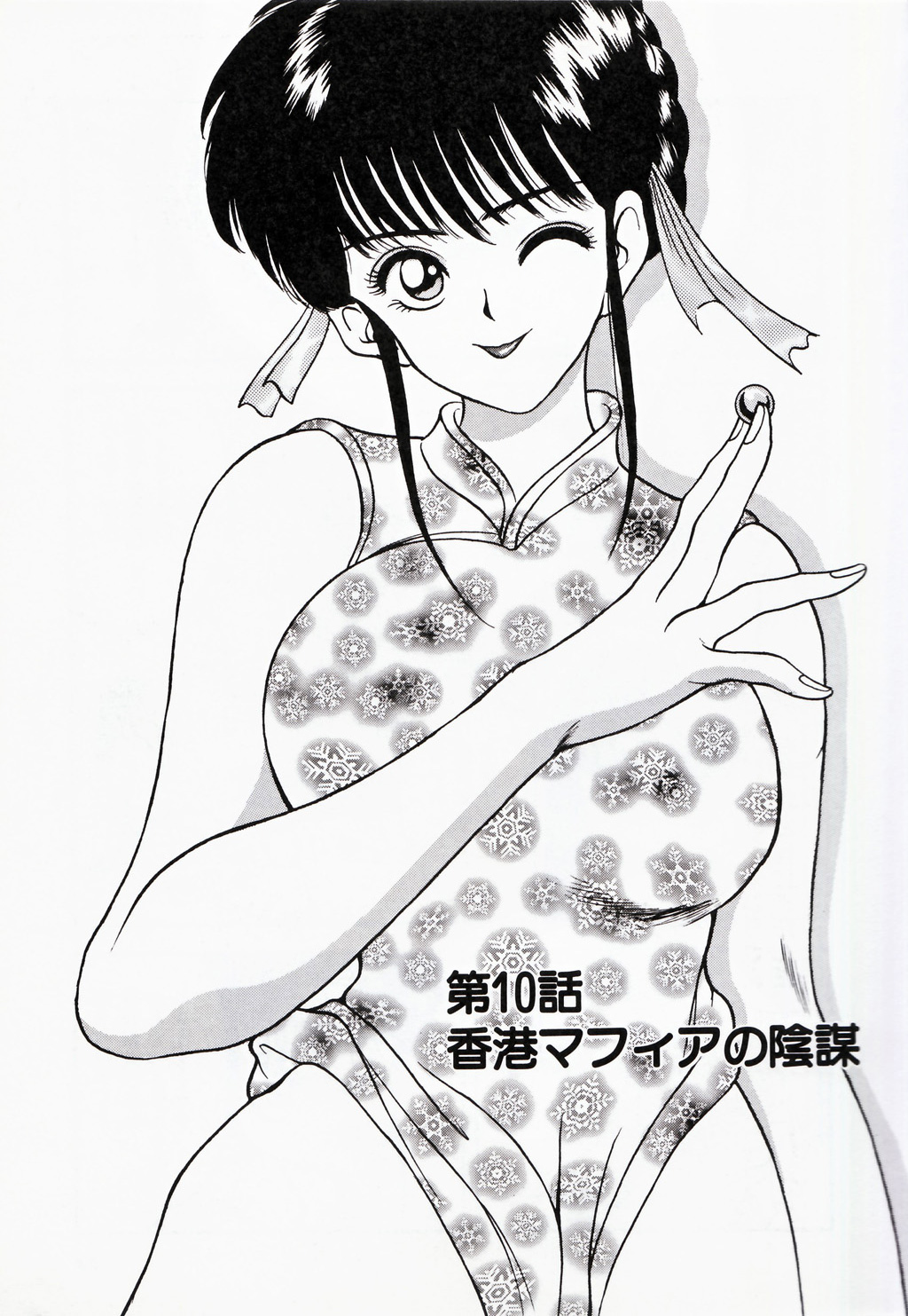 Kare niwa Naisyo 2 - Page 22