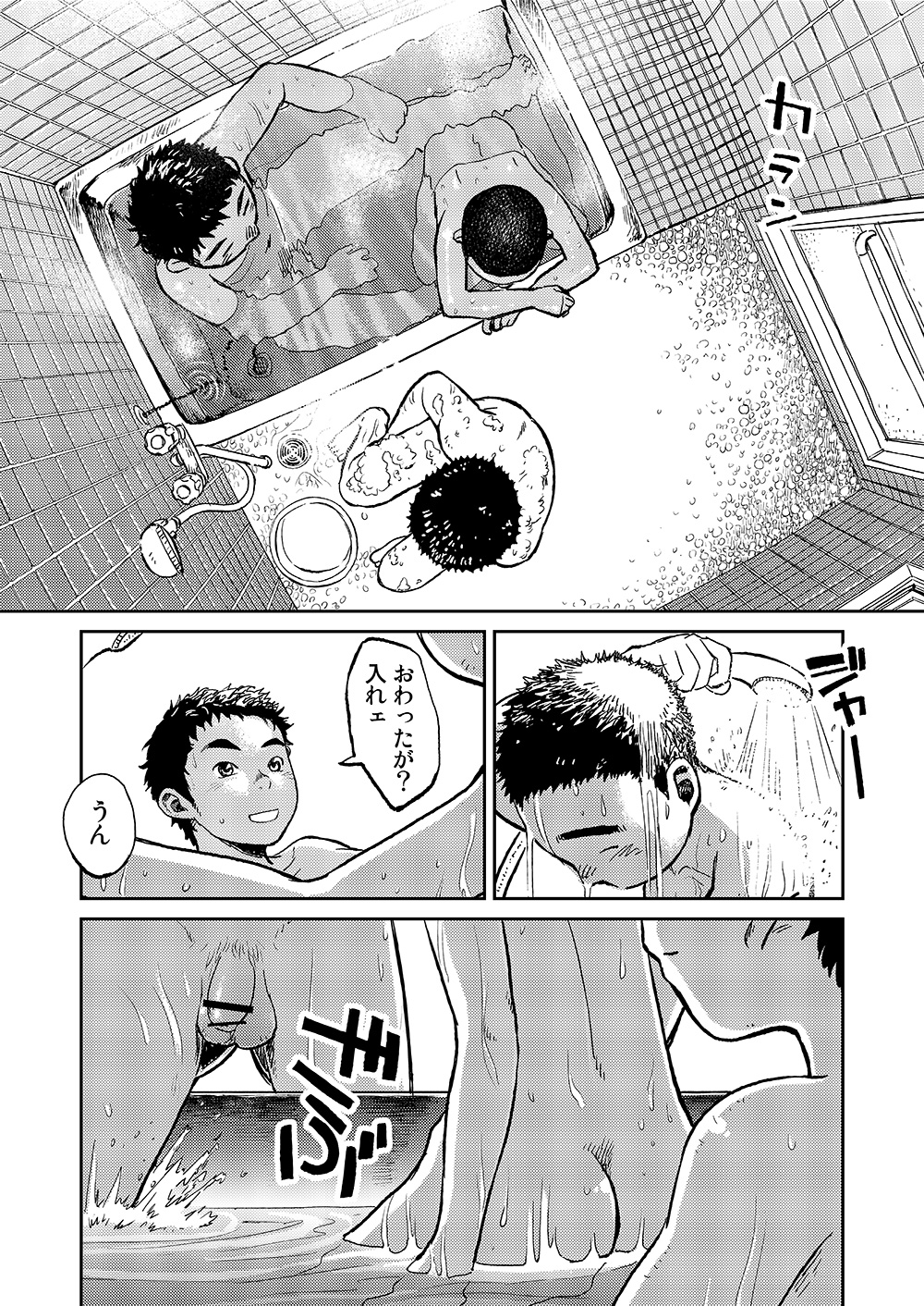 Manga Shounen Zoom Vol. 06 - Page 29