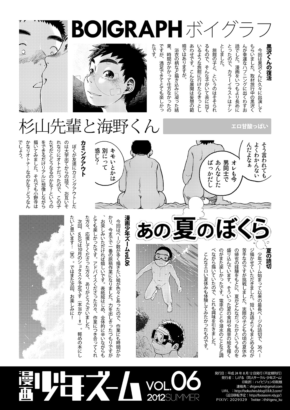 Manga Shounen Zoom Vol. 06 - Page 58