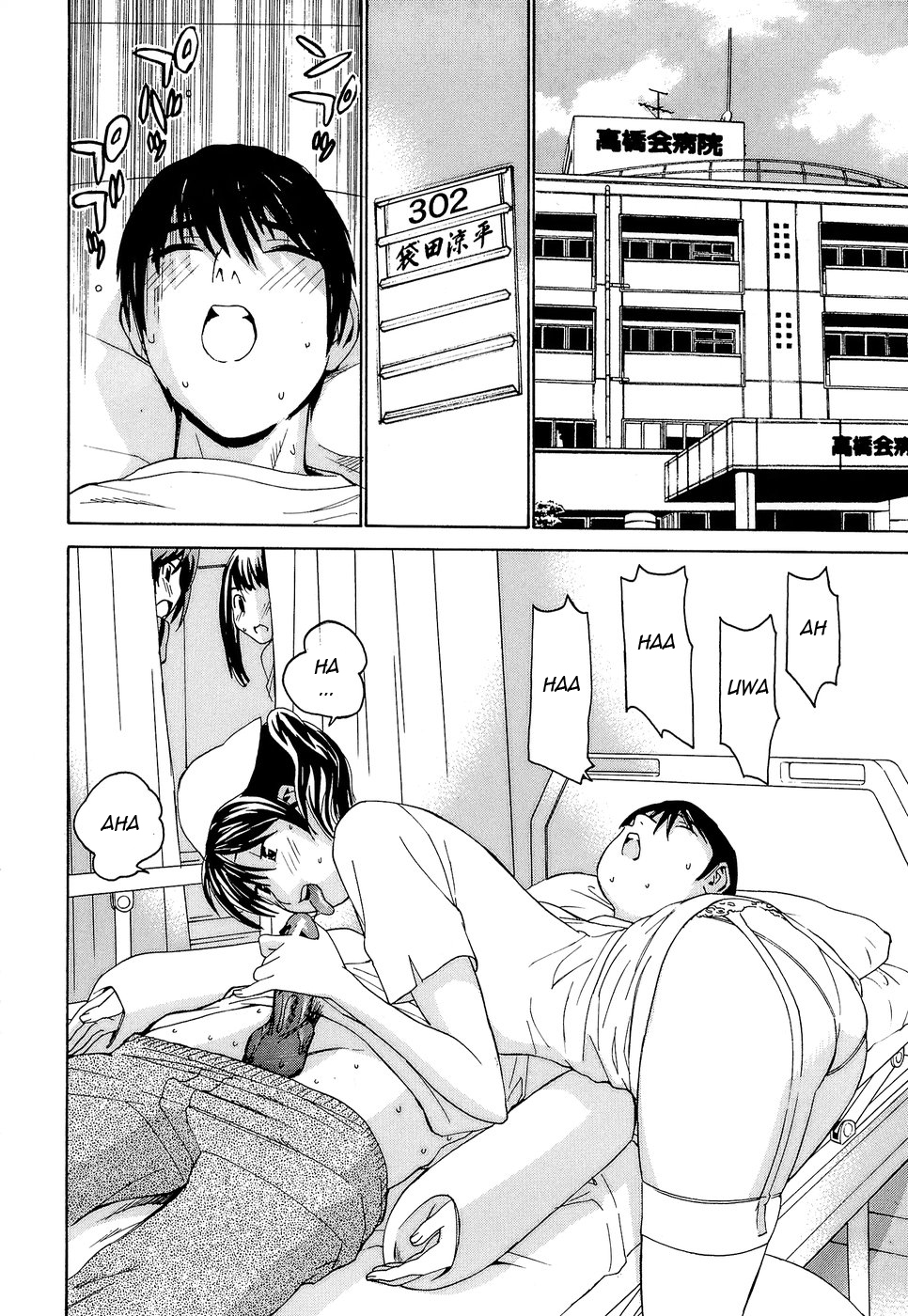 Idol Manager Chinami-chan - Page 101