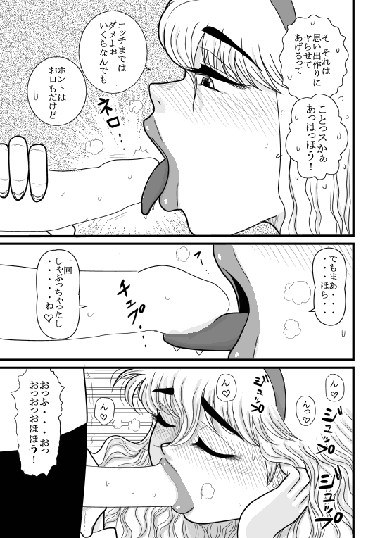 momoiro gakuen yuru sensei - Page 61