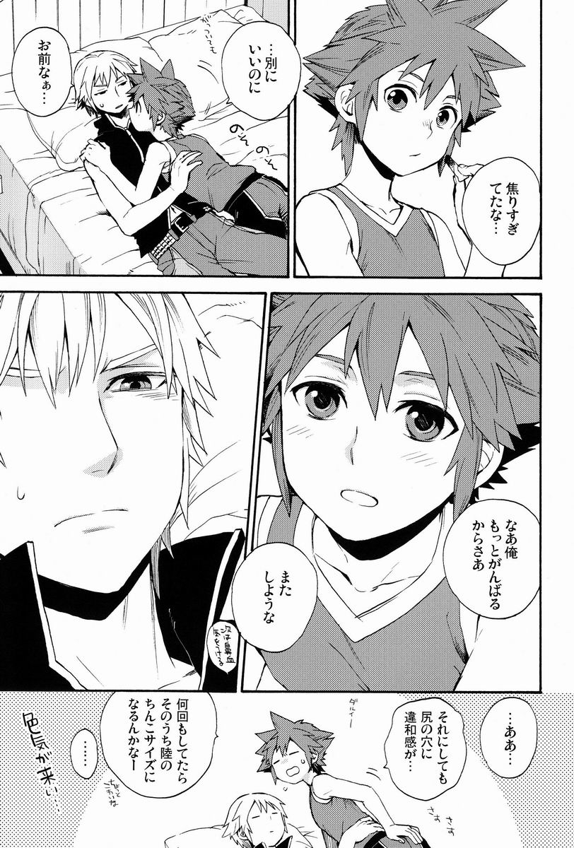 First Session - Page 28