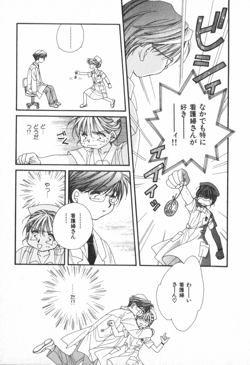 Heart-gata Jigen Bakudan - Page 153