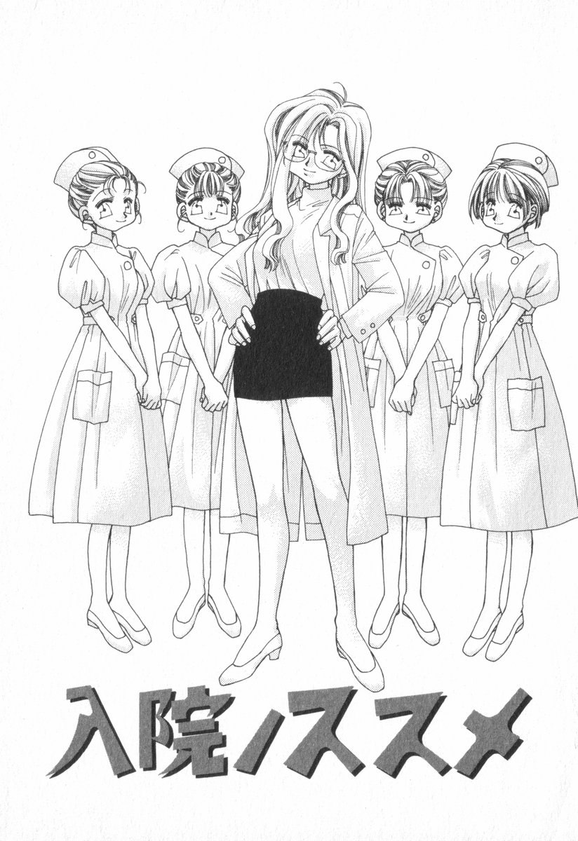 Heart-gata Jigen Bakudan - Page 175