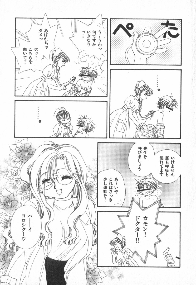 Heart-gata Jigen Bakudan - Page 181