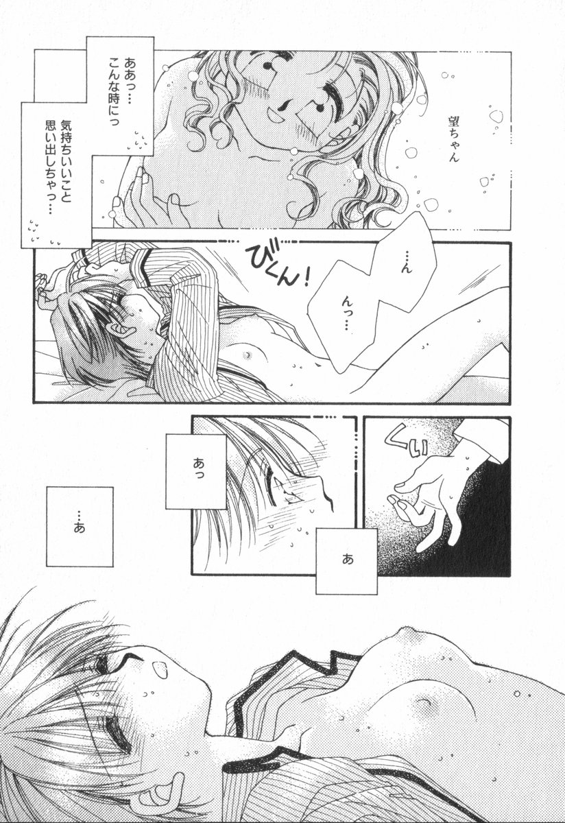 Heart-gata Jigen Bakudan - Page 43