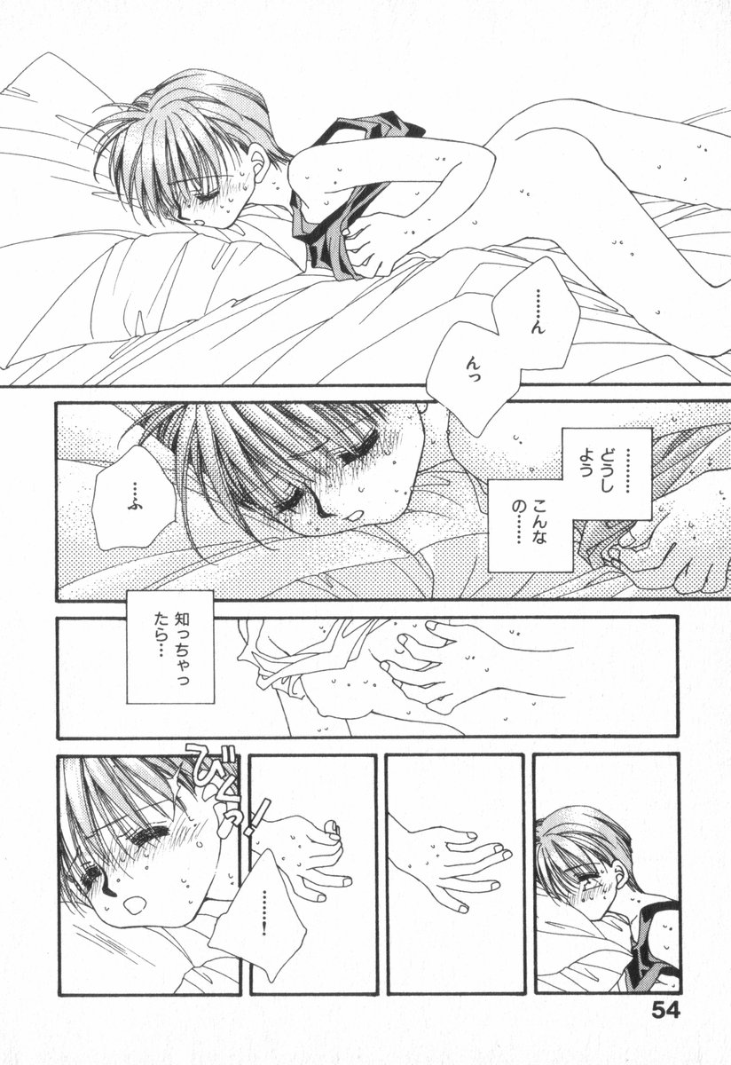 Heart-gata Jigen Bakudan - Page 58
