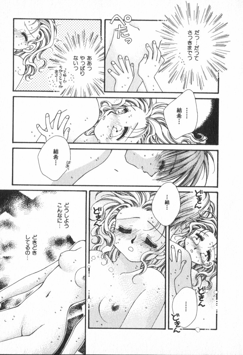 Heart-gata Jigen Bakudan - Page 79