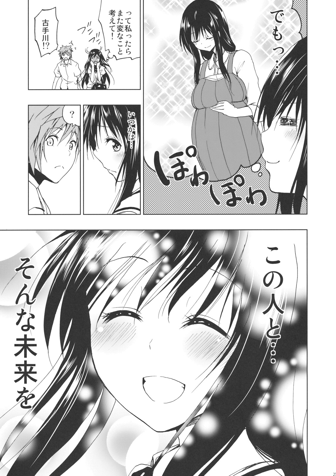 Chou LOVE-Ru Harenchi - Page 28