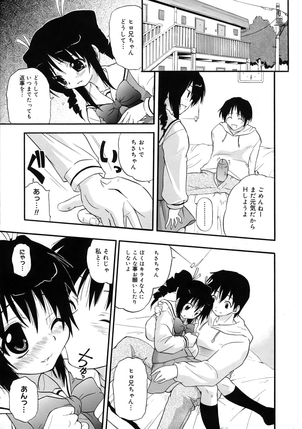 Kyonyuu Shijou Shugi - Full Breasts Supremacy Principle - Page 14