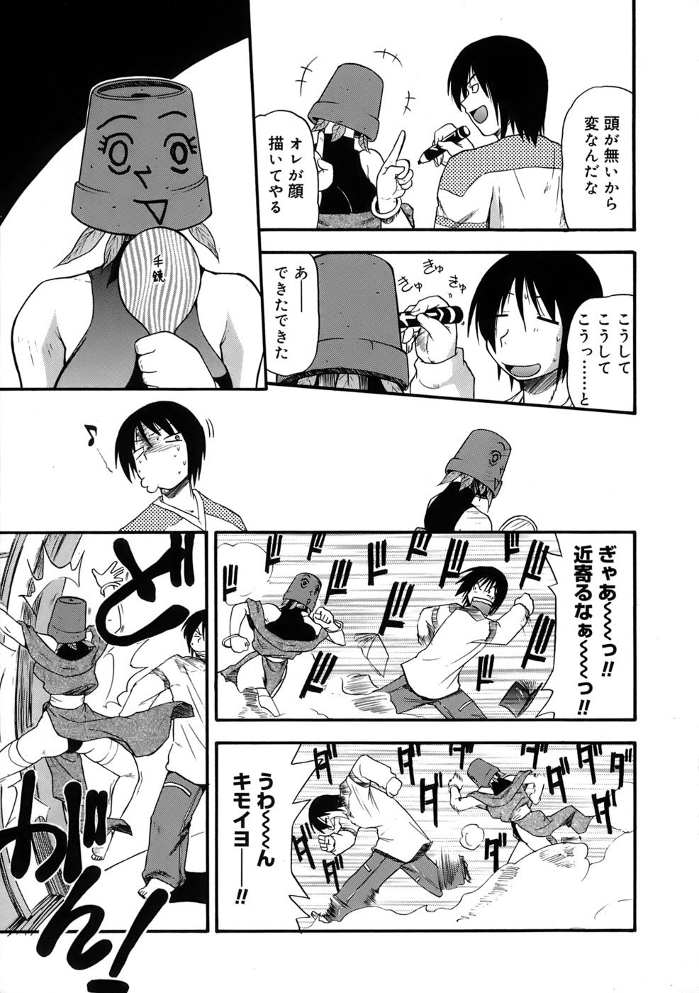 Kyonyuu Shijou Shugi - Full Breasts Supremacy Principle - Page 172
