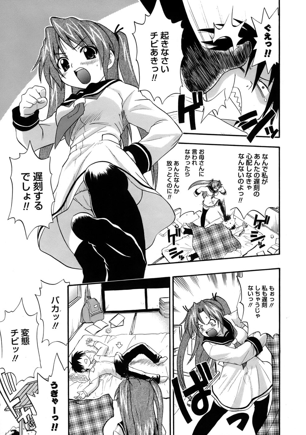 Kyonyuu Shijou Shugi - Full Breasts Supremacy Principle - Page 24