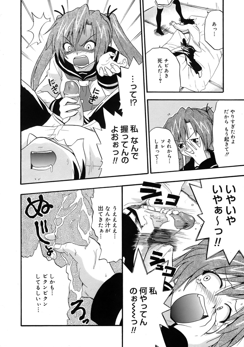 Kyonyuu Shijou Shugi - Full Breasts Supremacy Principle - Page 25