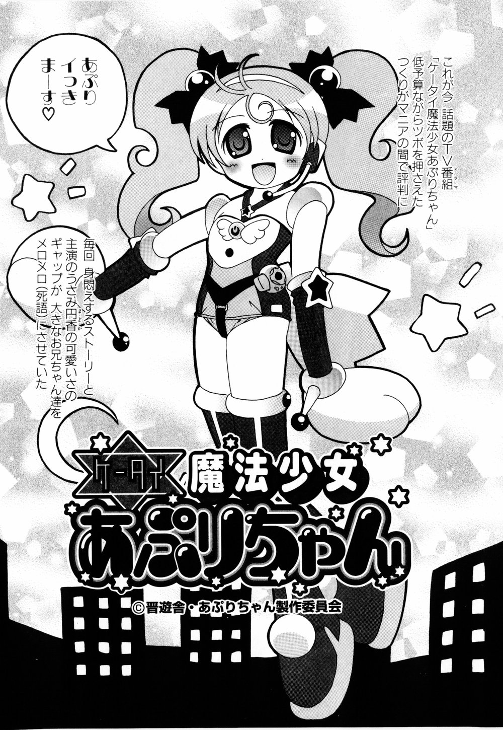 Cosplay Tissue - Kosupuri Teisshu - Page 136
