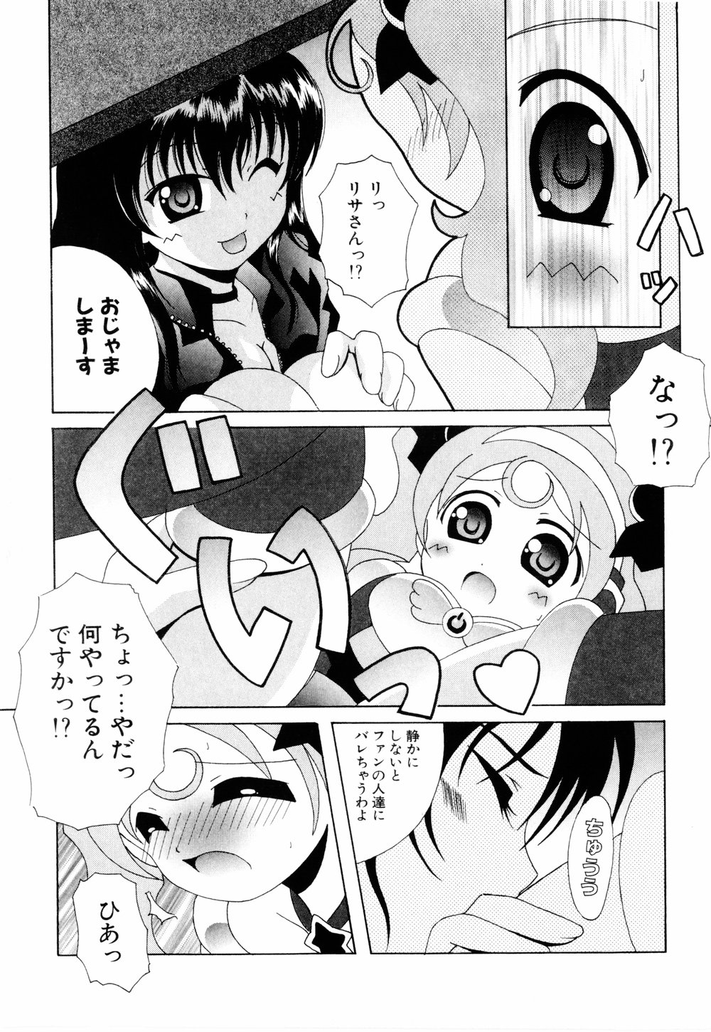 Cosplay Tissue - Kosupuri Teisshu - Page 145