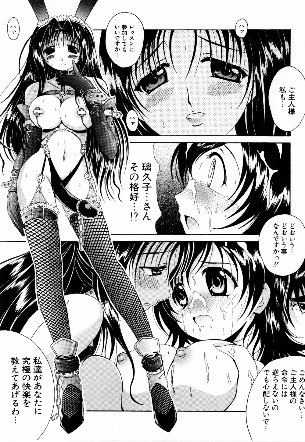 Cosplay Tissue - Kosupuri Teisshu - Page 73