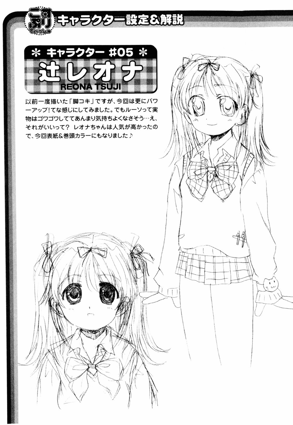 Cosplay Tissue - Kosupuri Teisshu - Page 95
