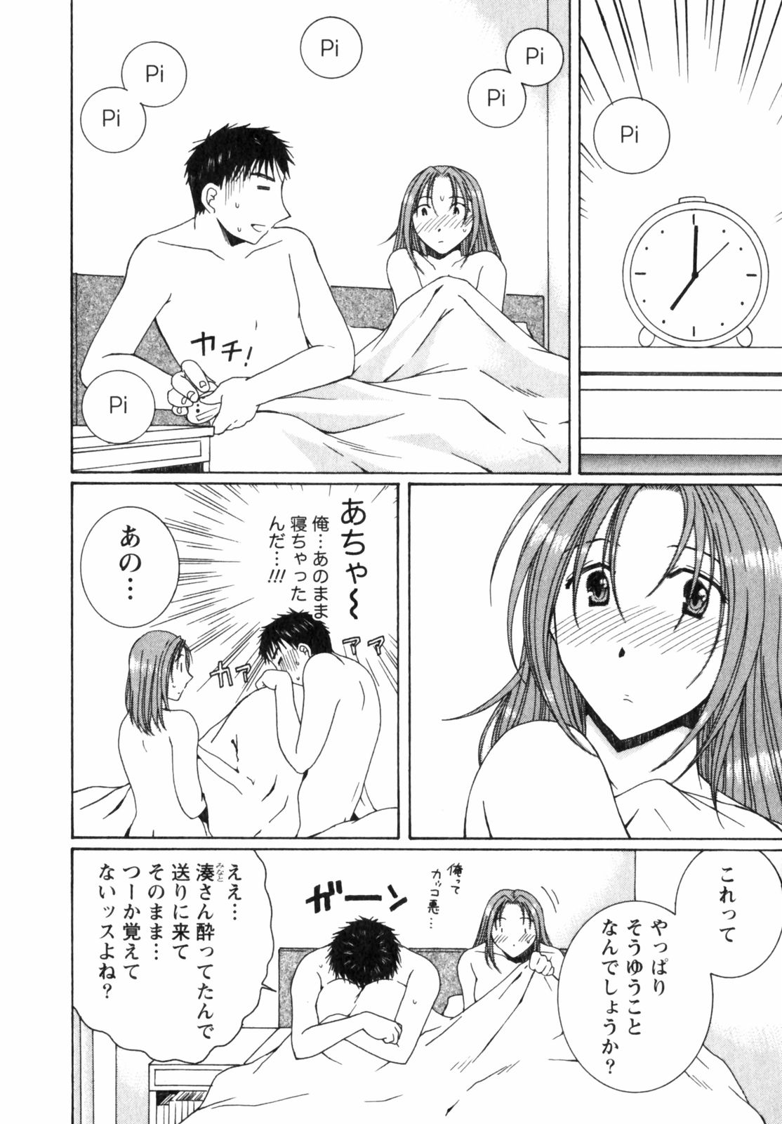 Niji-Iro Pallet Volume 2 - Page 108