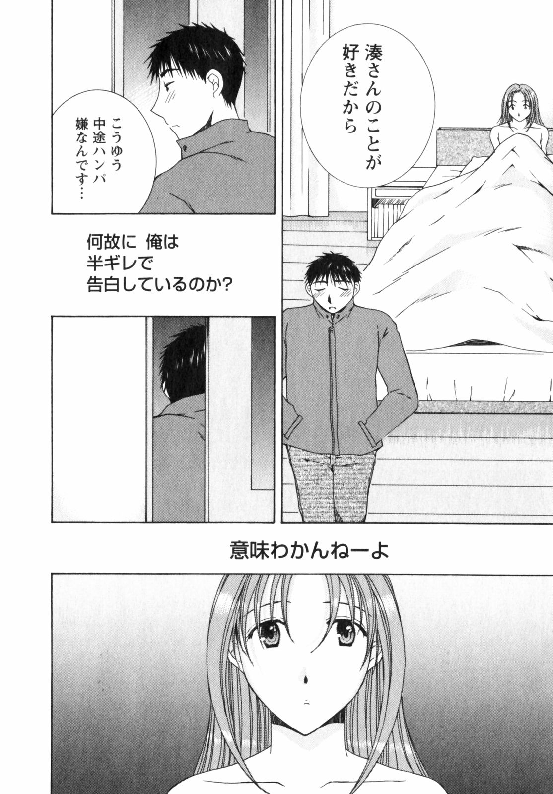 Niji-Iro Pallet Volume 2 - Page 110