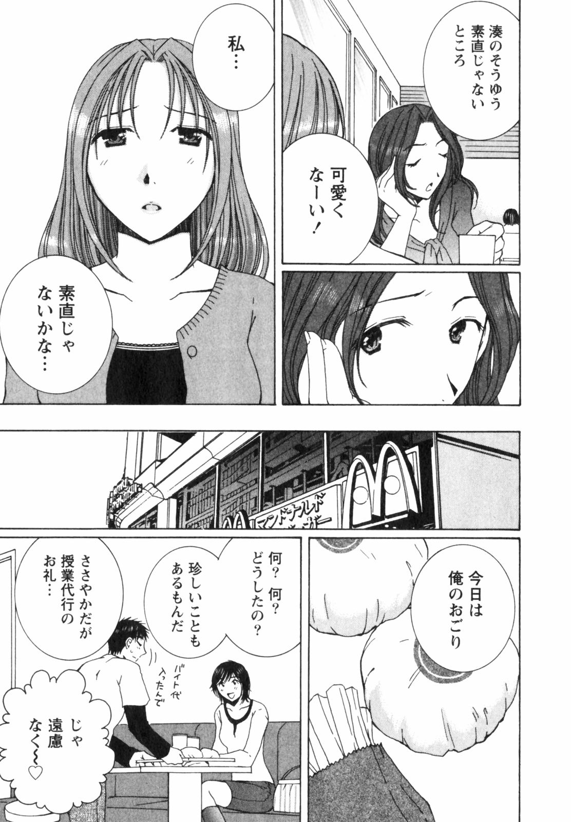 Niji-Iro Pallet Volume 2 - Page 113