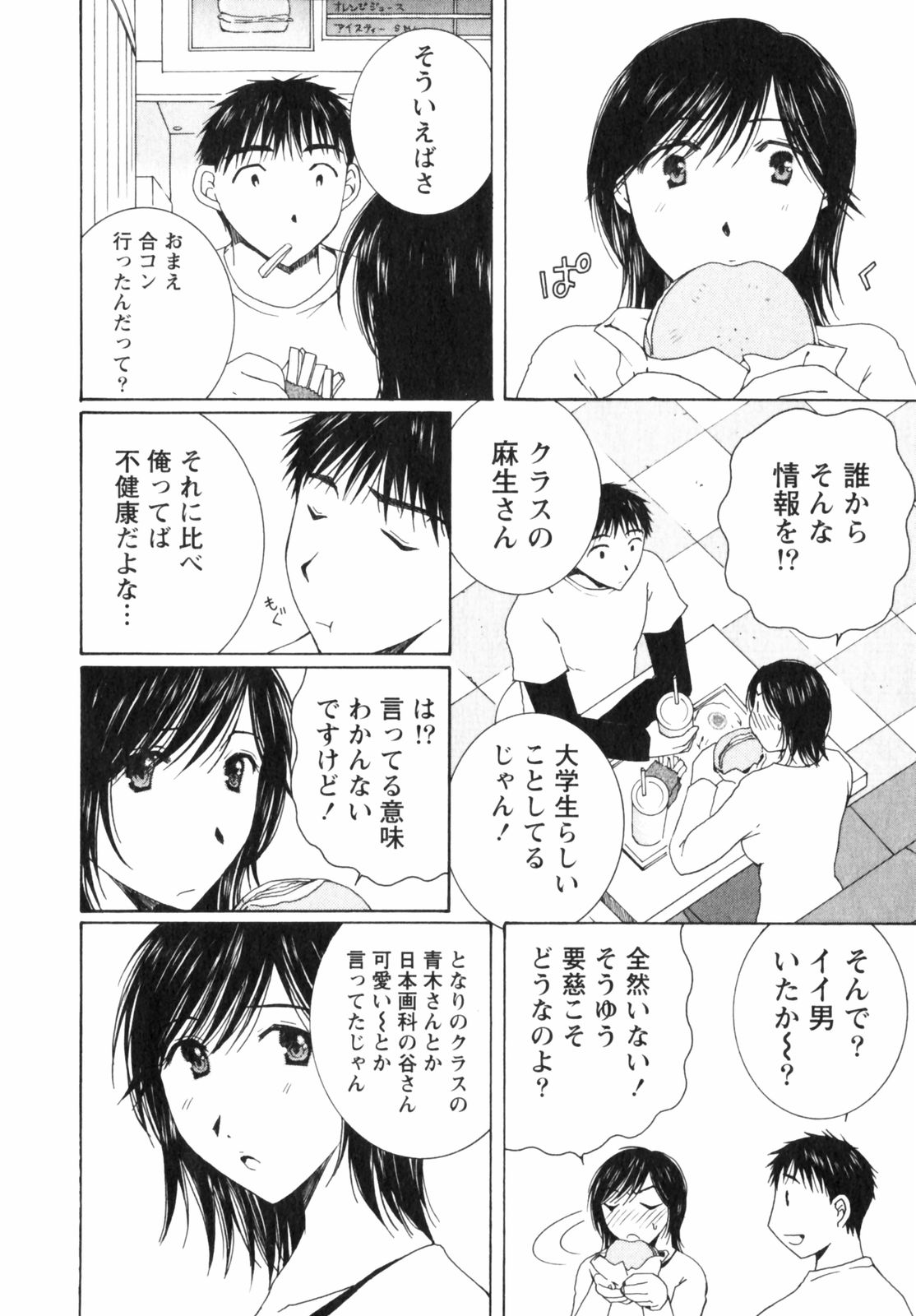 Niji-Iro Pallet Volume 2 - Page 114