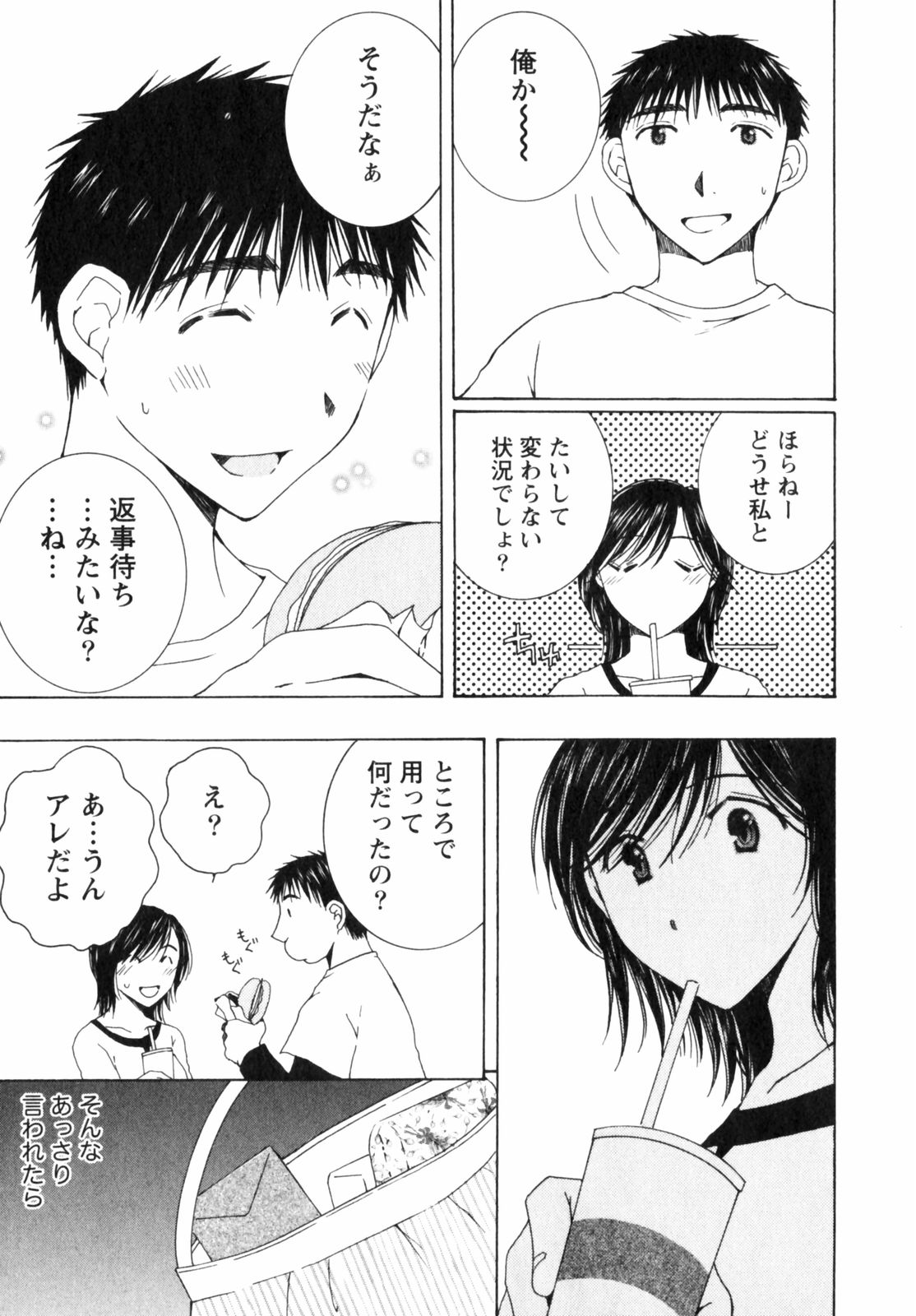 Niji-Iro Pallet Volume 2 - Page 115