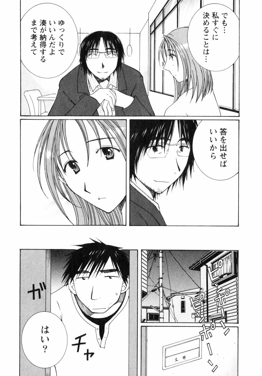 Niji-Iro Pallet Volume 2 - Page 118