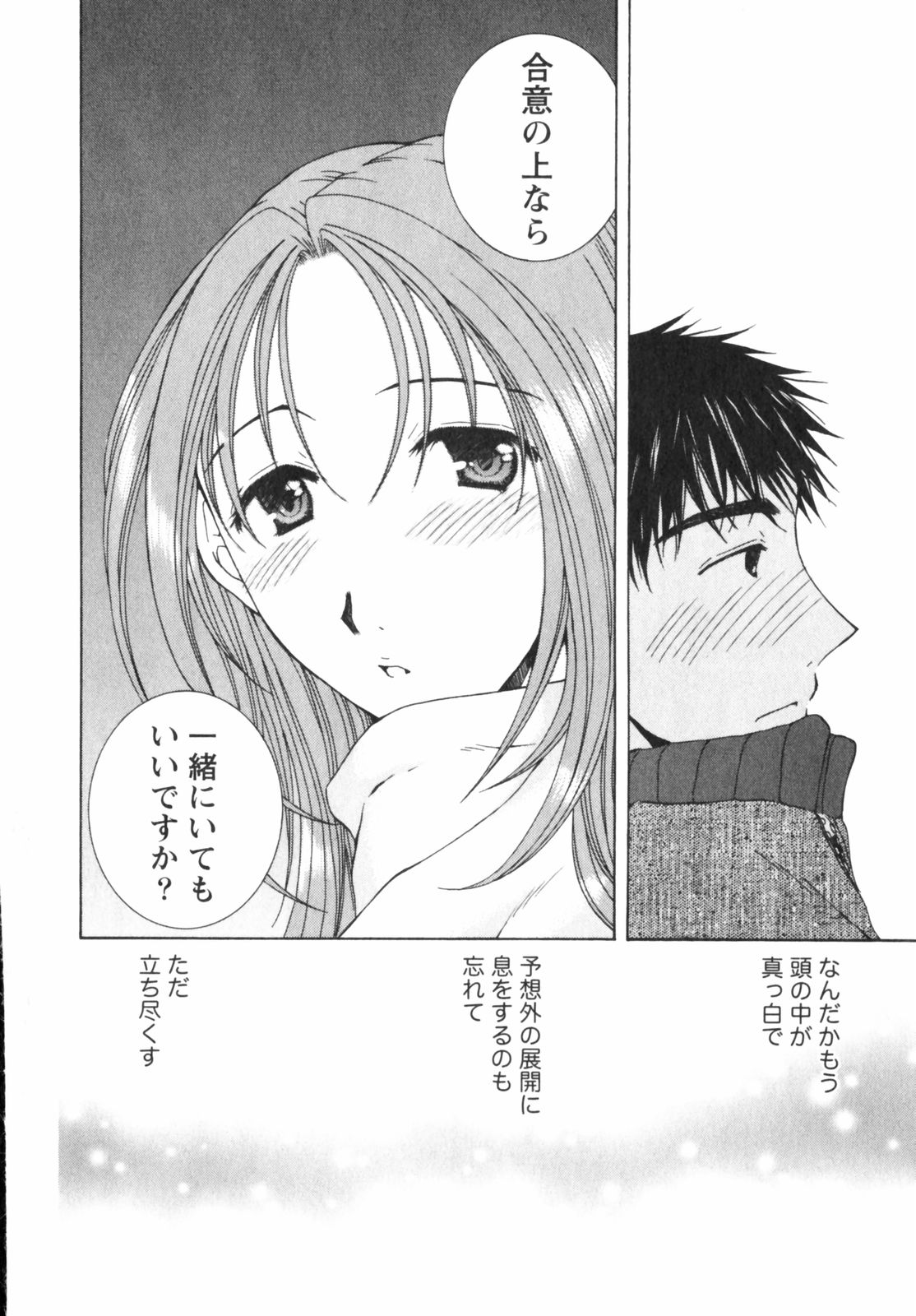 Niji-Iro Pallet Volume 2 - Page 130