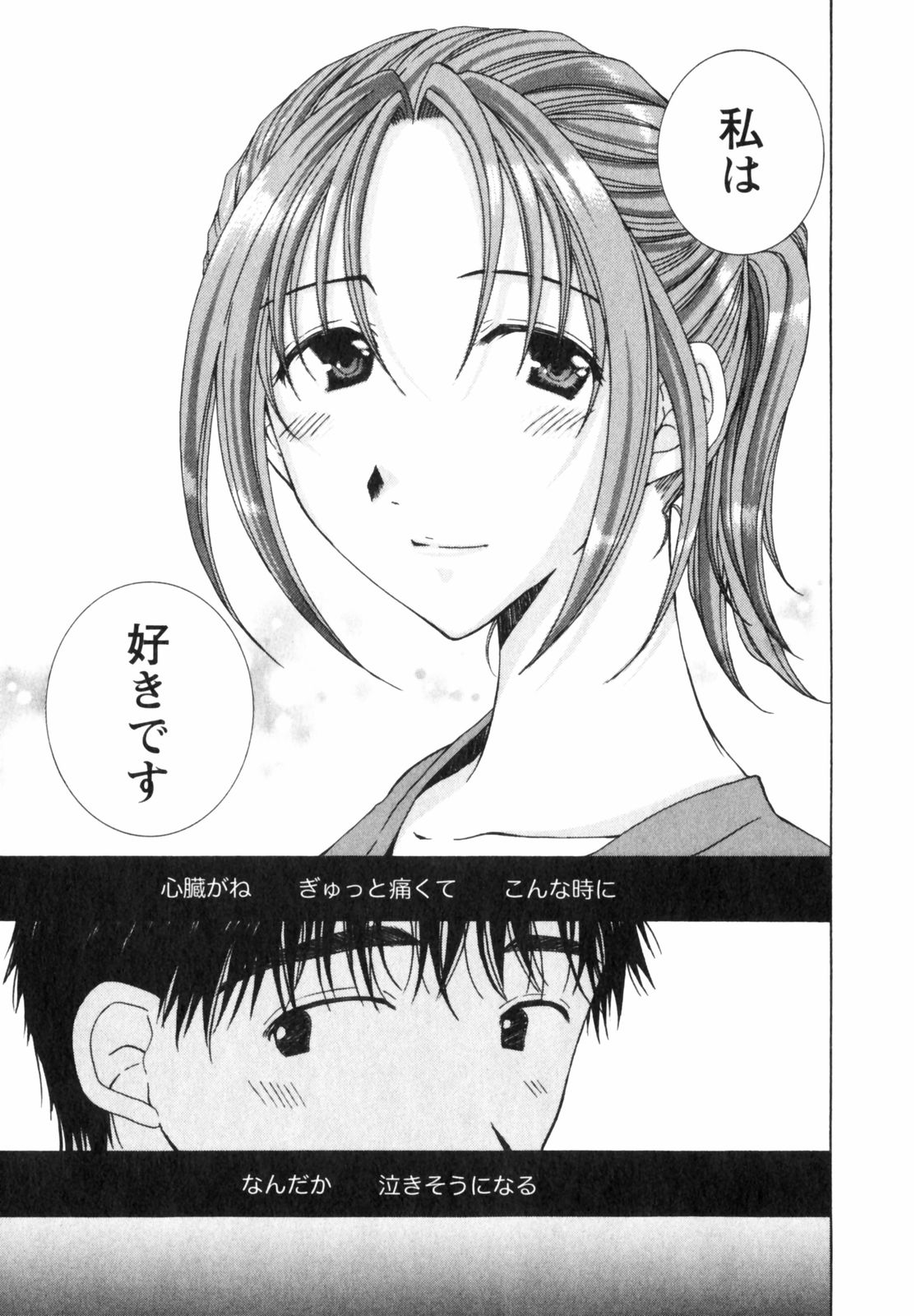 Niji-Iro Pallet Volume 2 - Page 135
