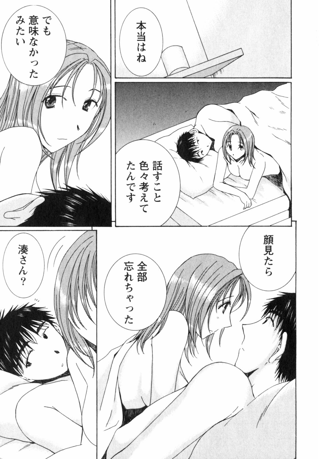 Niji-Iro Pallet Volume 2 - Page 143