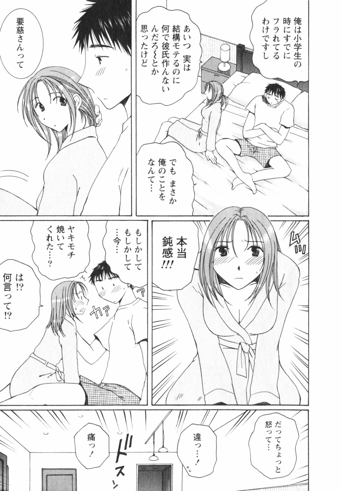 Niji-Iro Pallet Volume 2 - Page 155