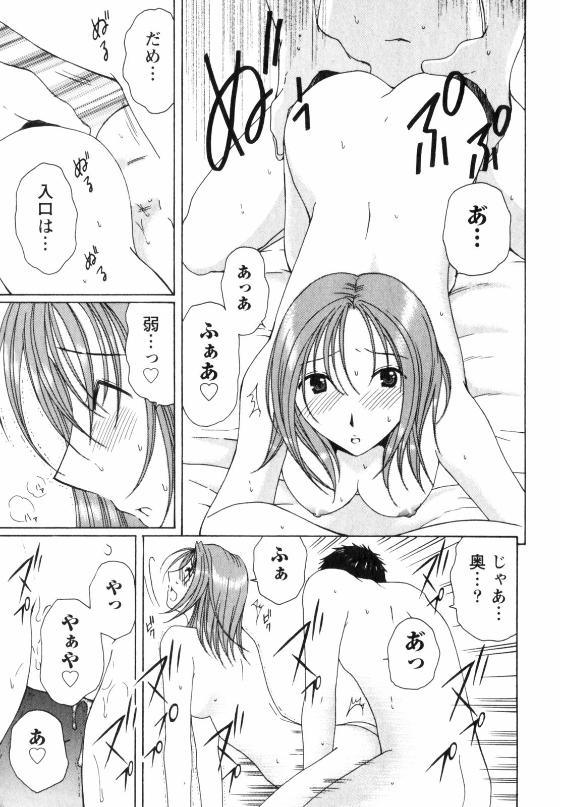 Niji-Iro Pallet Volume 2 - Page 159