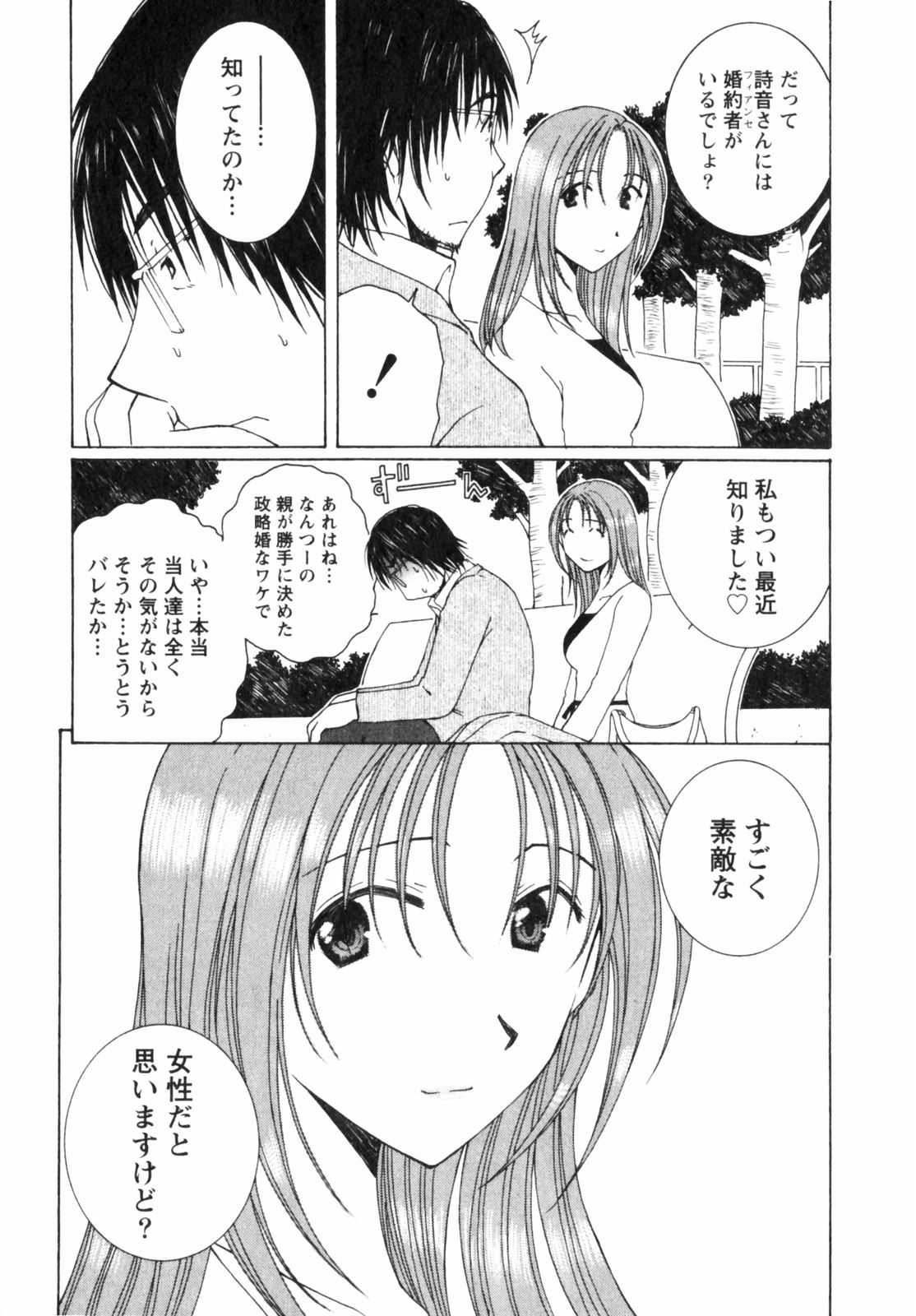 Niji-Iro Pallet Volume 2 - Page 173
