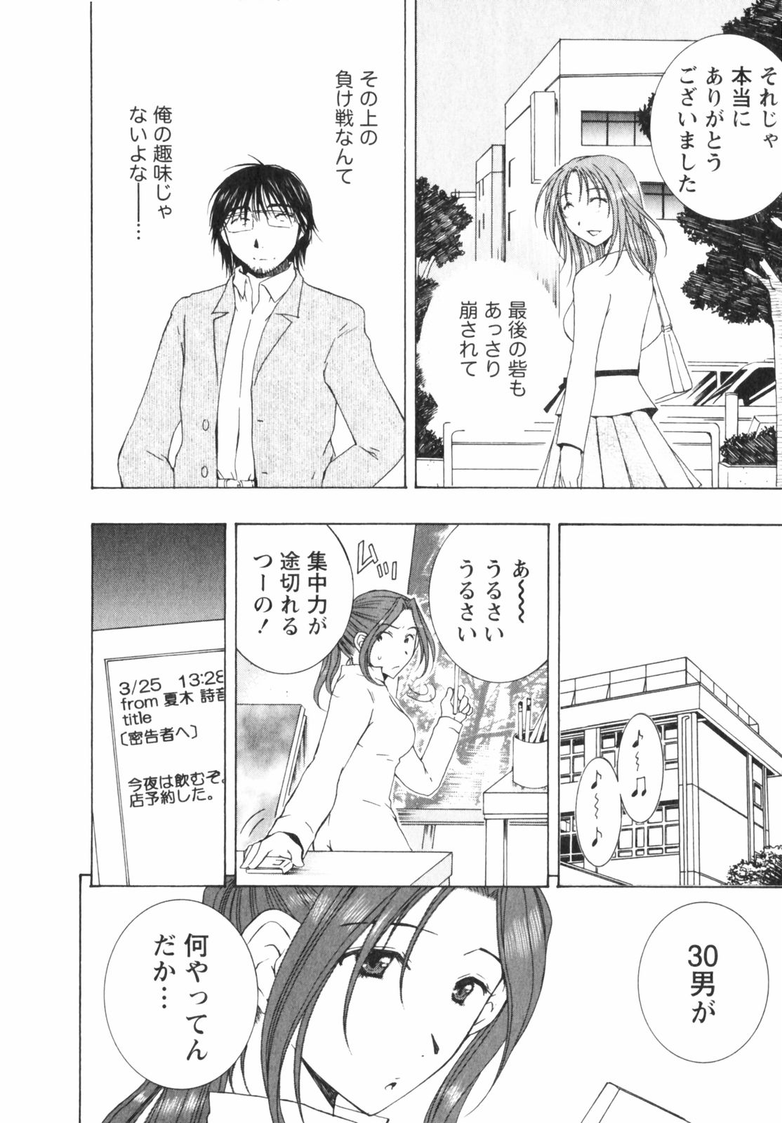 Niji-Iro Pallet Volume 2 - Page 174