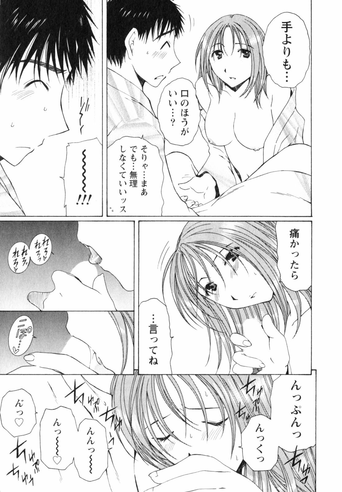 Niji-Iro Pallet Volume 2 - Page 183