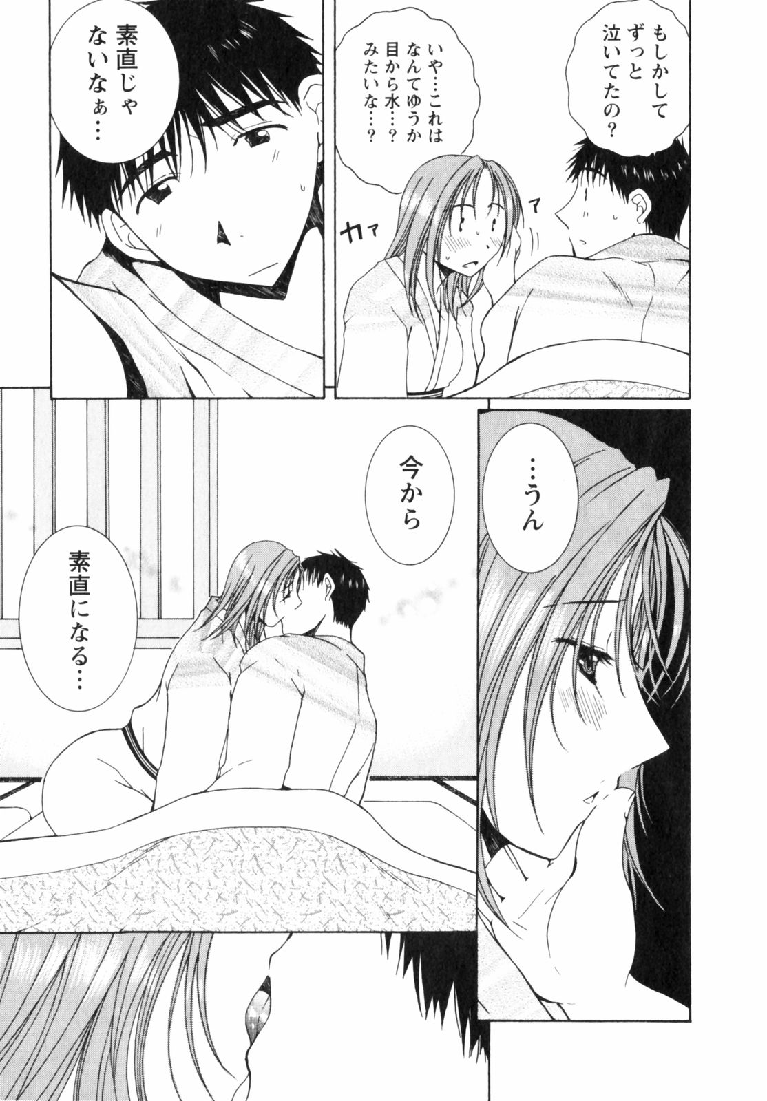 Niji-Iro Pallet Volume 2 - Page 203