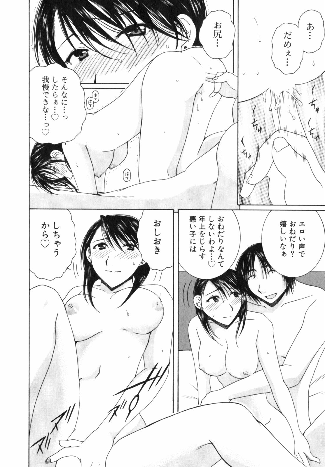 Niji-Iro Pallet Volume 2 - Page 38