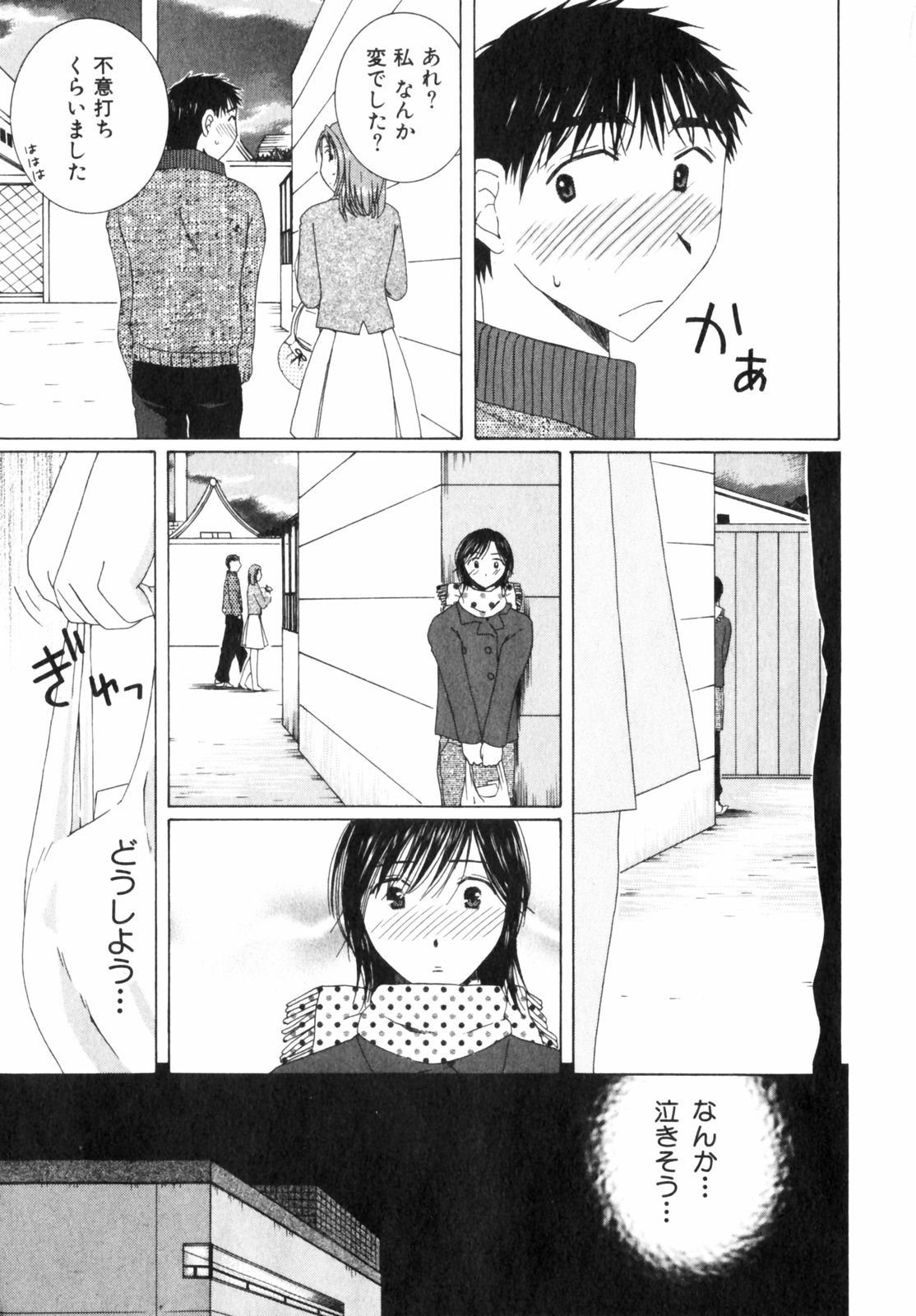 Niji-Iro Pallet Volume 2 - Page 71