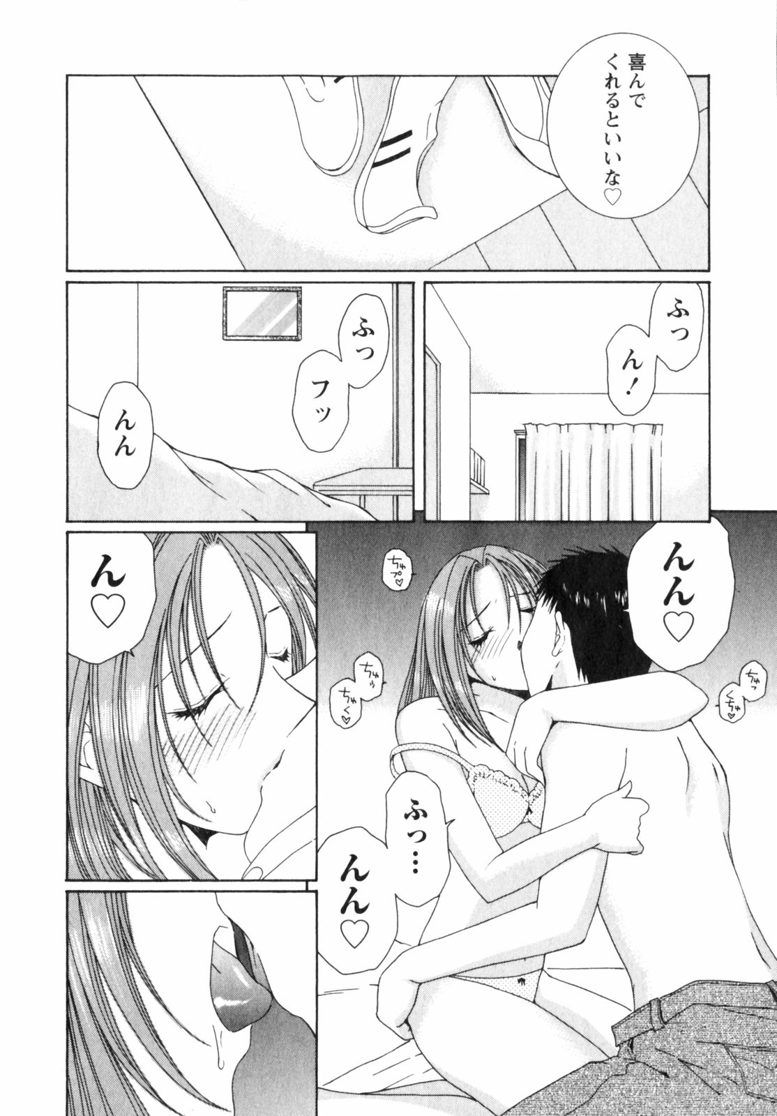 Niji-Iro Pallet Volume 2 - Page 90