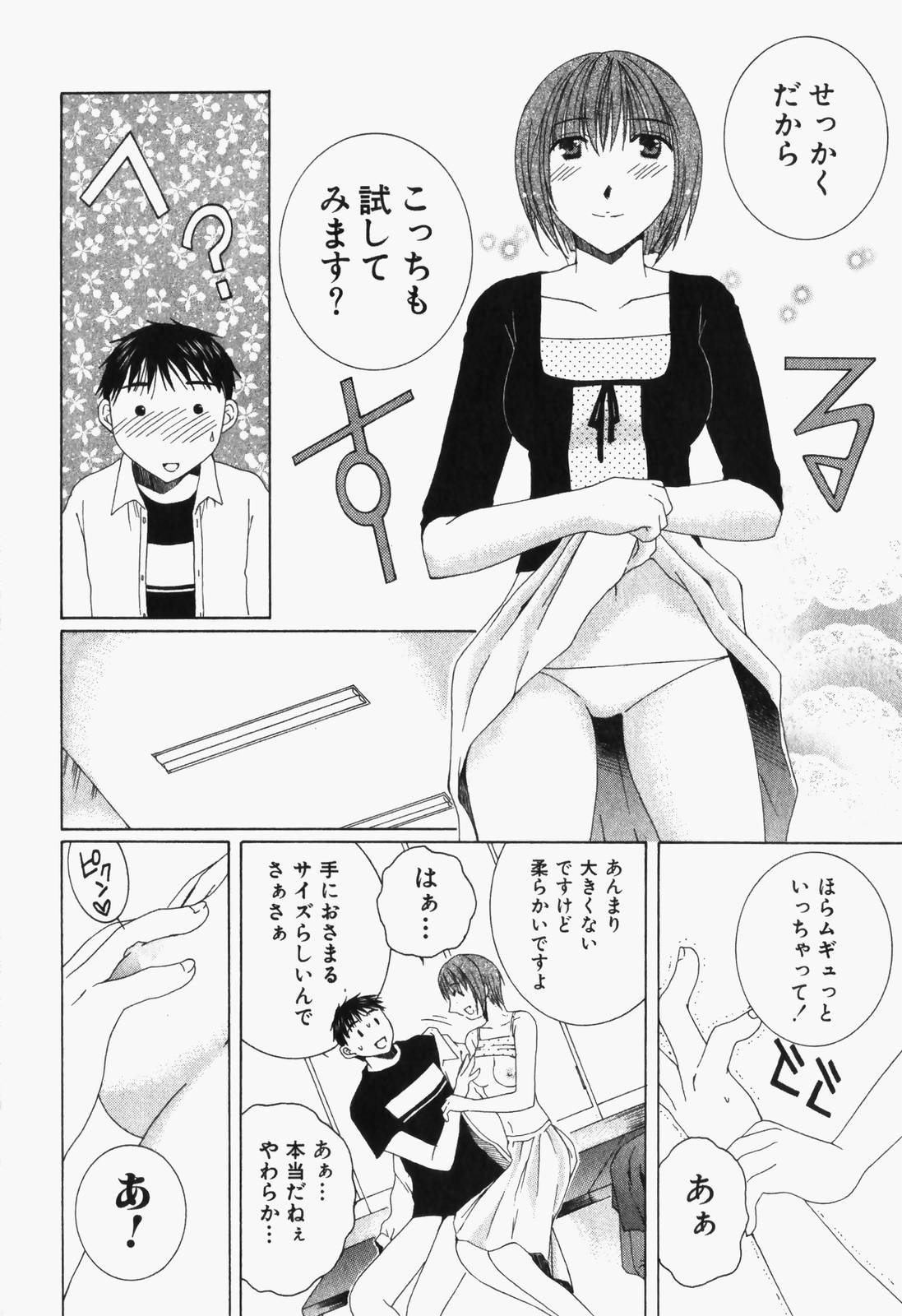 Niji-Iro Pallet Volume 1 - Page 123
