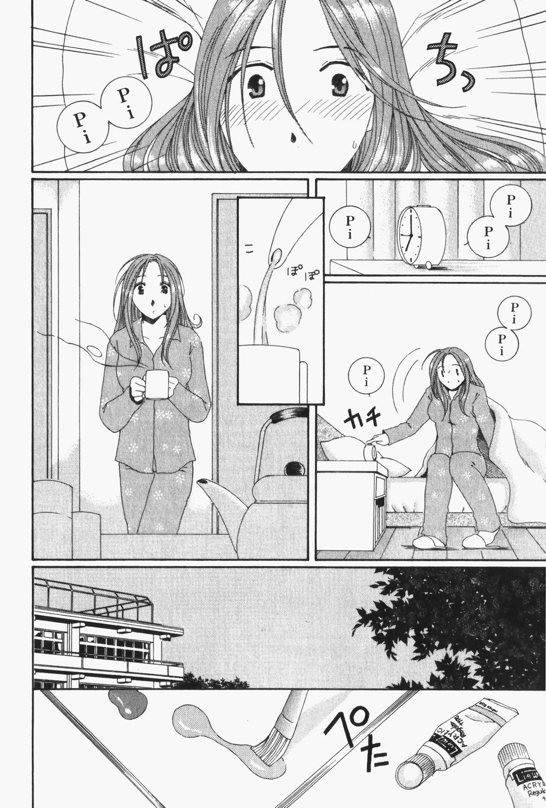 Niji-Iro Pallet Volume 1 - Page 141