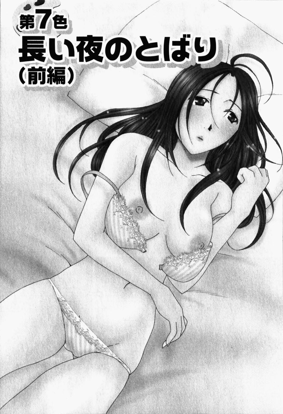 Niji-Iro Pallet Volume 1 - Page 157