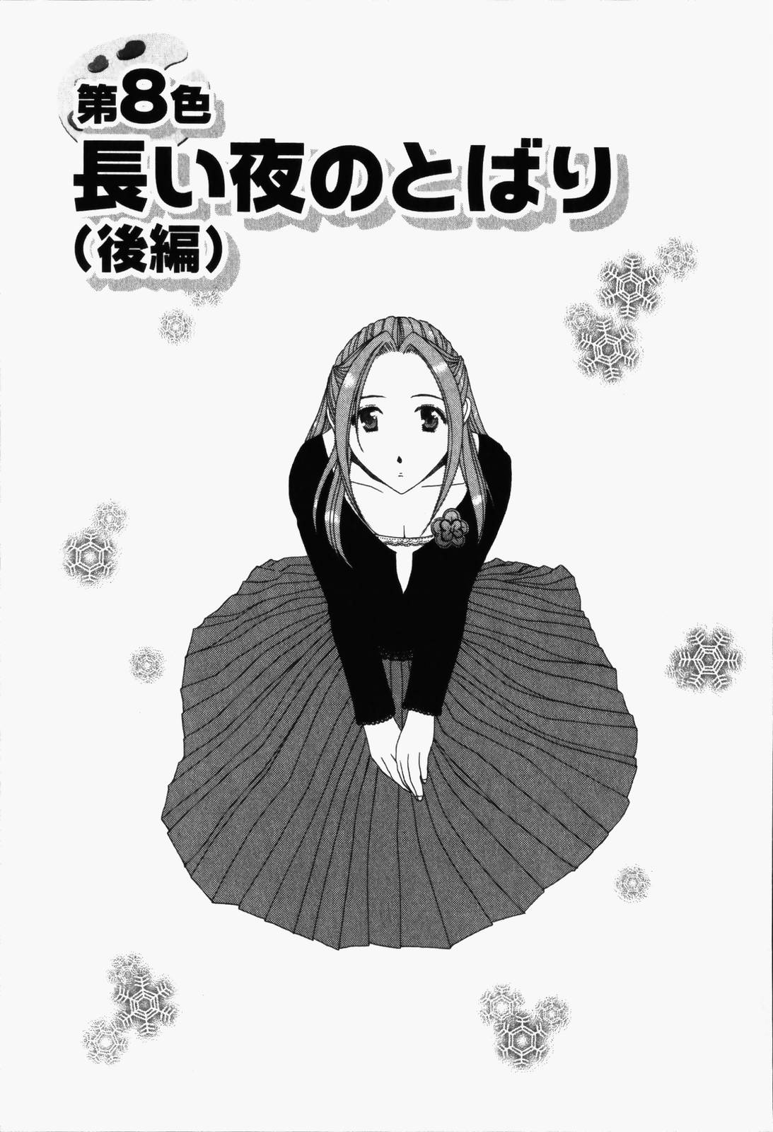 Niji-Iro Pallet Volume 1 - Page 178