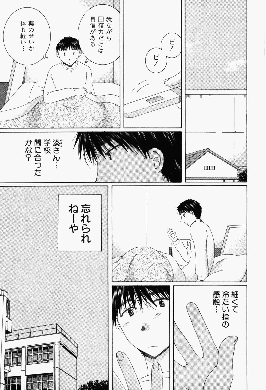 Niji-Iro Pallet Volume 1 - Page 182