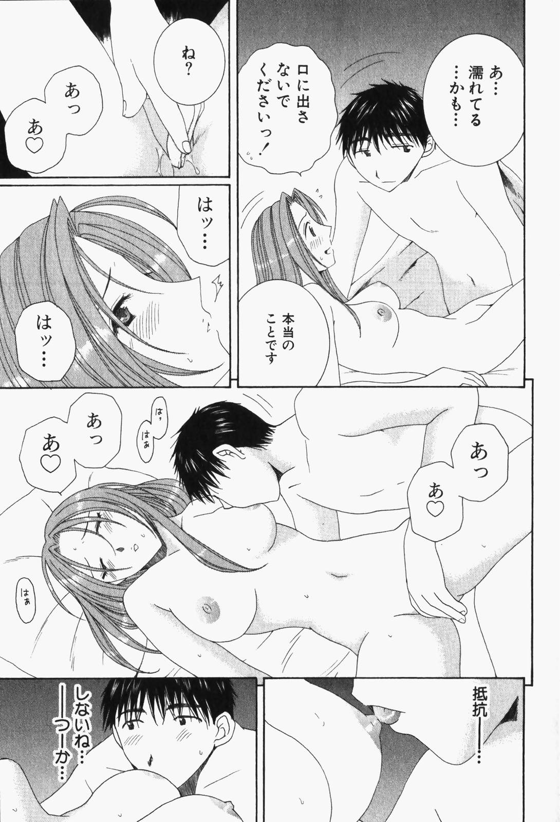 Niji-Iro Pallet Volume 1 - Page 196