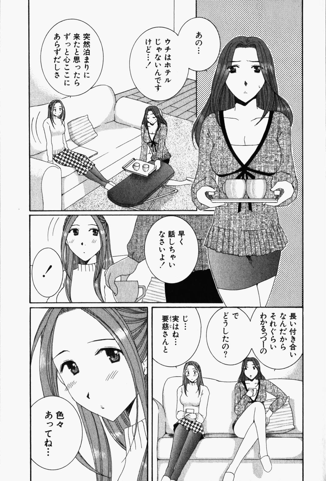 Niji-Iro Pallet Volume 1 - Page 208