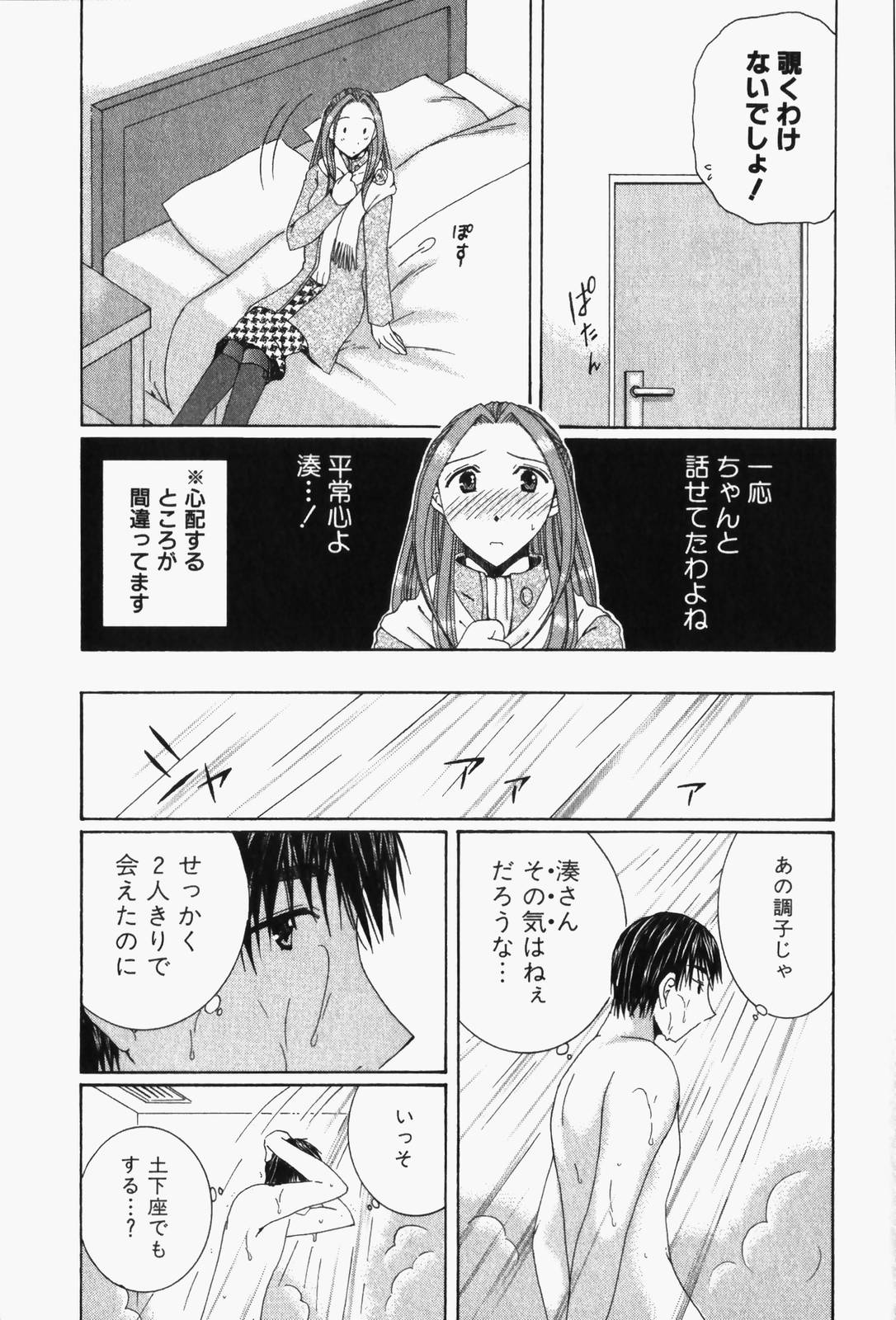 Niji-Iro Pallet Volume 1 - Page 218