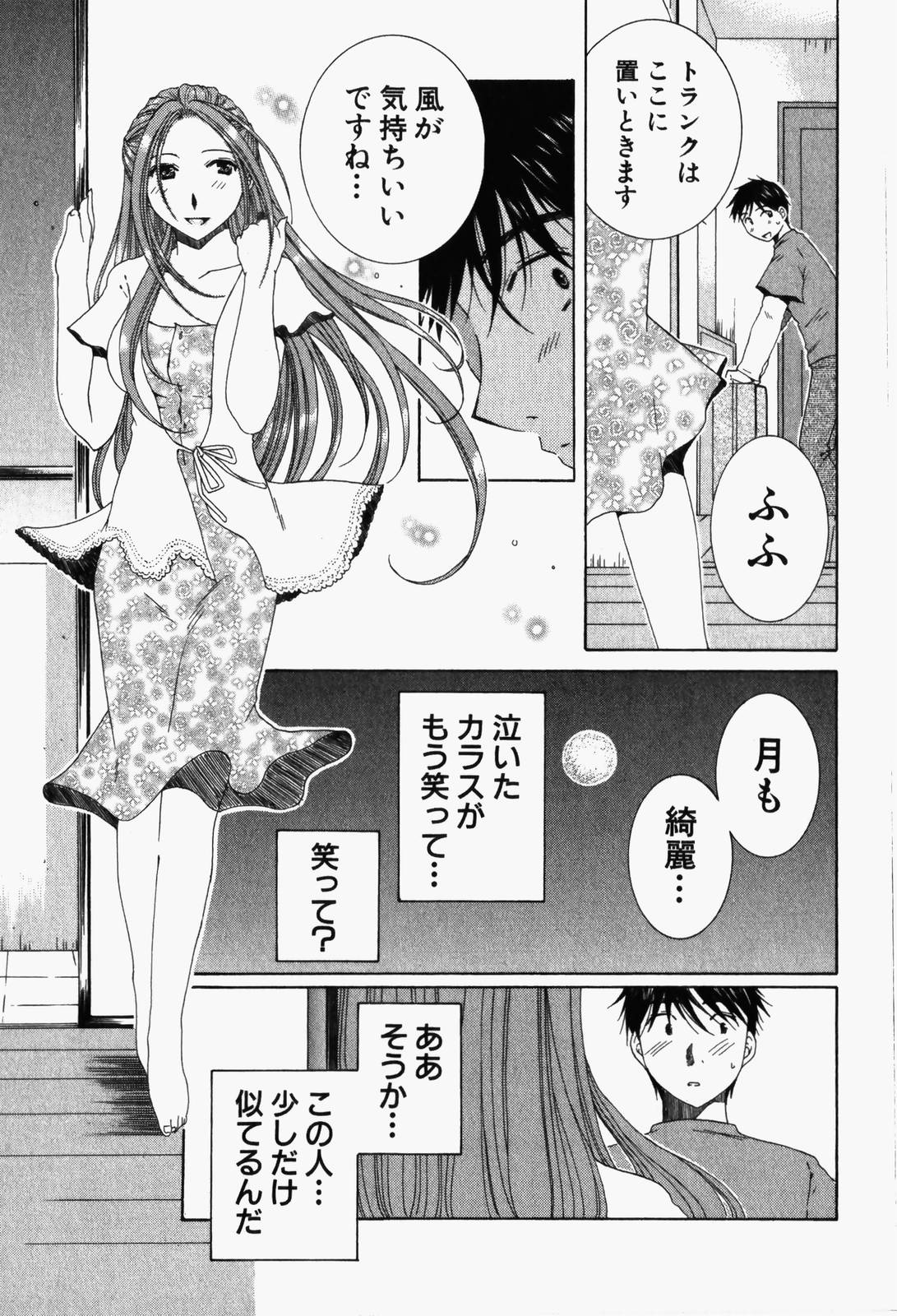 Niji-Iro Pallet Volume 1 - Page 22