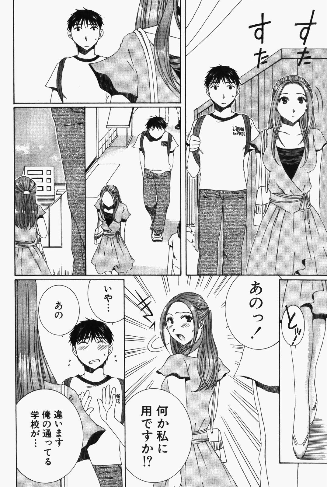 Niji-Iro Pallet Volume 1 - Page 37