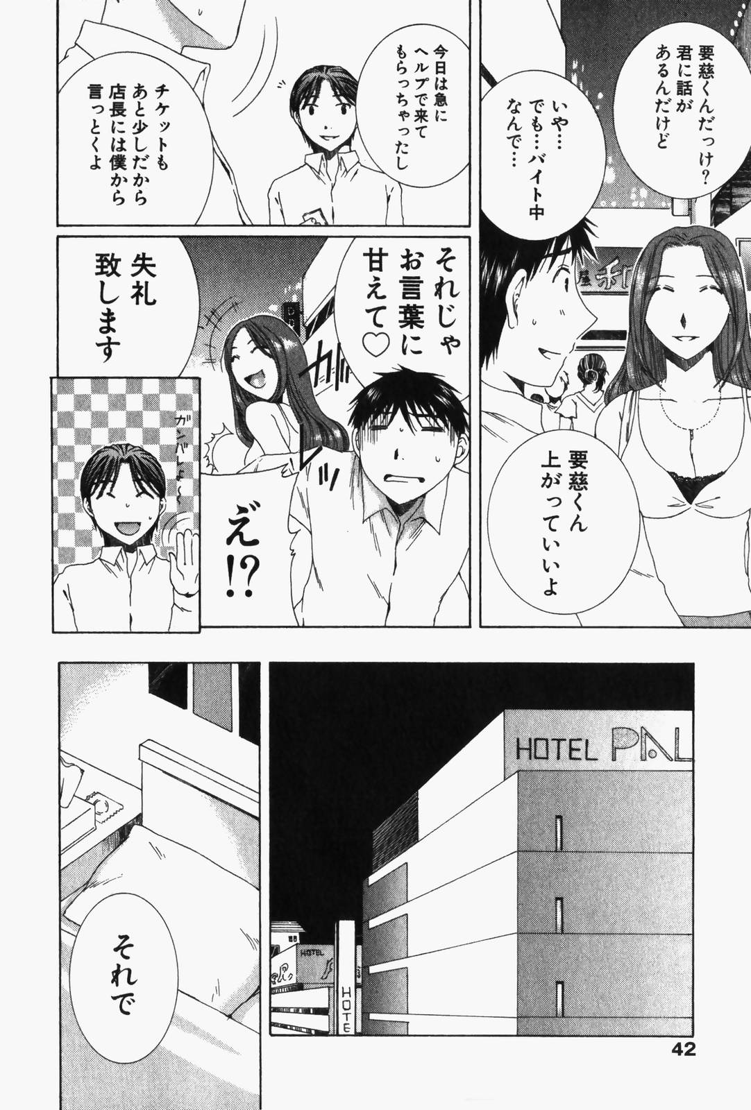 Niji-Iro Pallet Volume 1 - Page 45